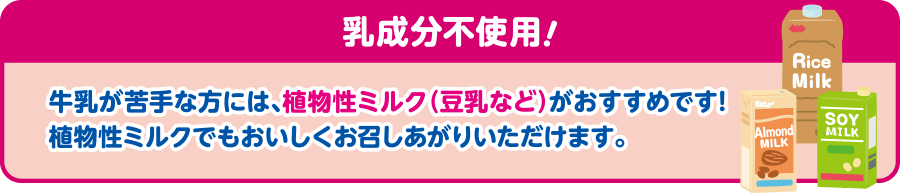 シスコーンのこだわり