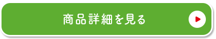 シスコーン製品ページはこちら