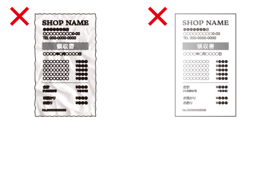 くしゃくしゃになっている　レシートがコピー